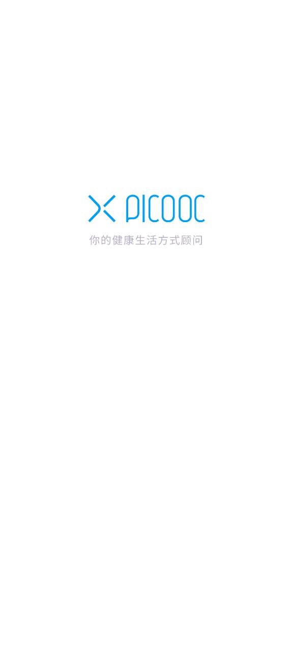 下载有品picooc手机app