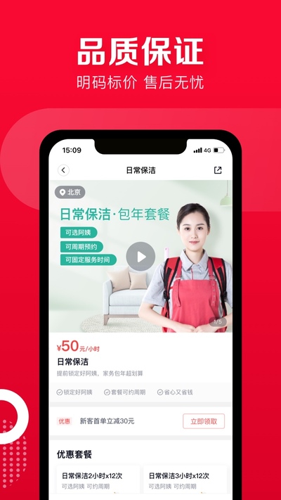 天鹅到家app下载安装