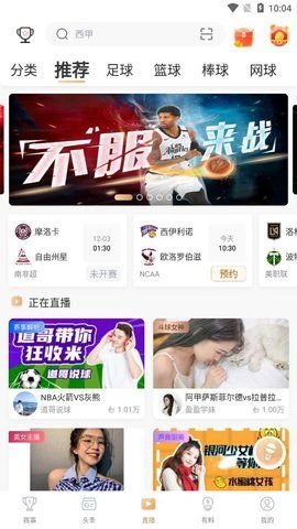 播蛋安卓版最新