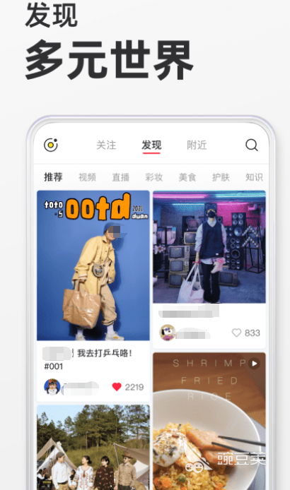 做饭App排行榜前十推荐