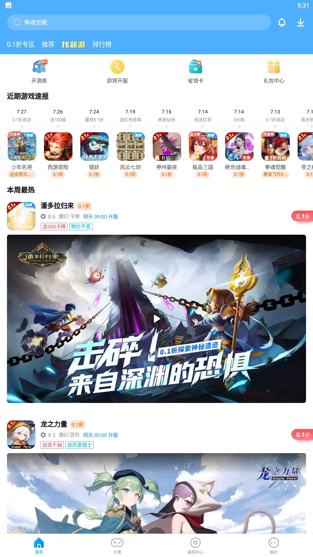 指趣游戏盒手机纯净版下载