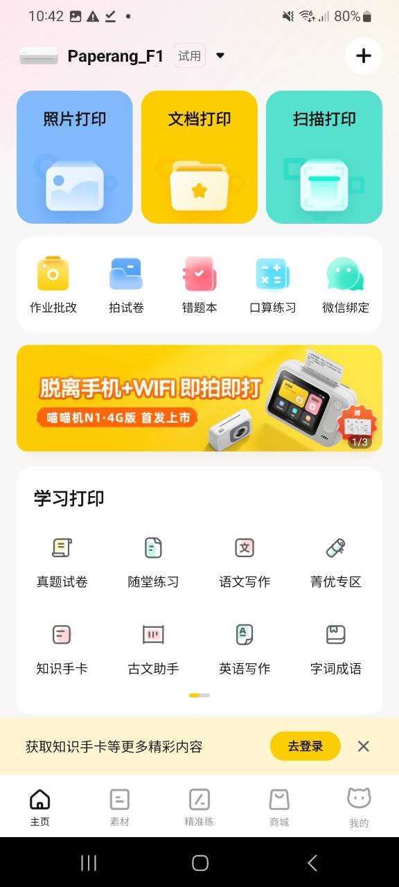 喵喵机网址入口