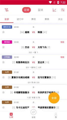 皇冠足球盘app安卓下载