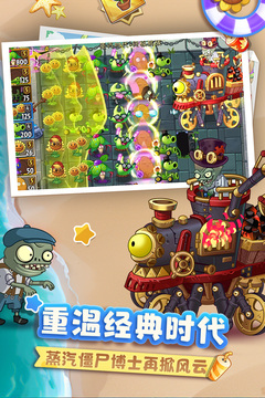 植物大战僵尸2app