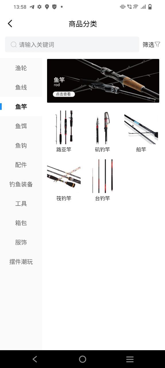 下载西子渔具应用下载安装