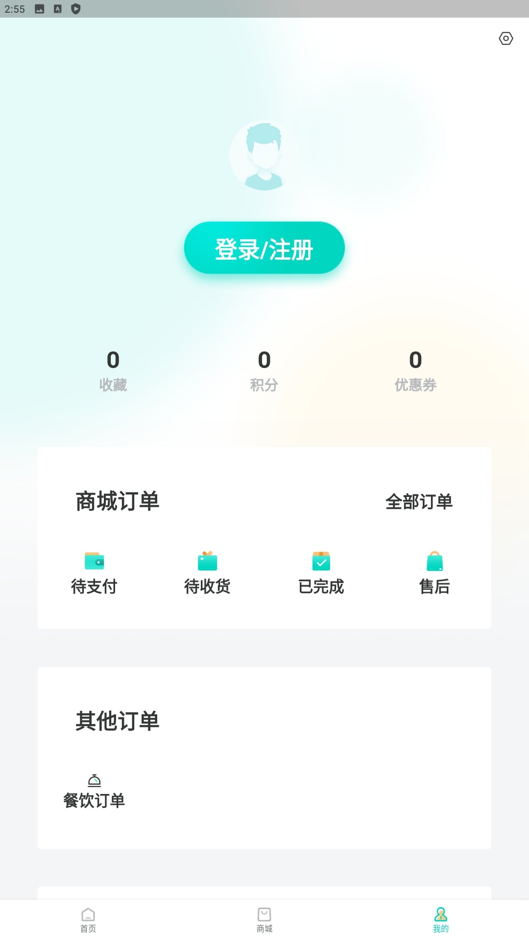 闽逛逛应用纯净版