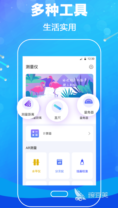 哪些软件可以测量身高？推荐几款测量身高的App