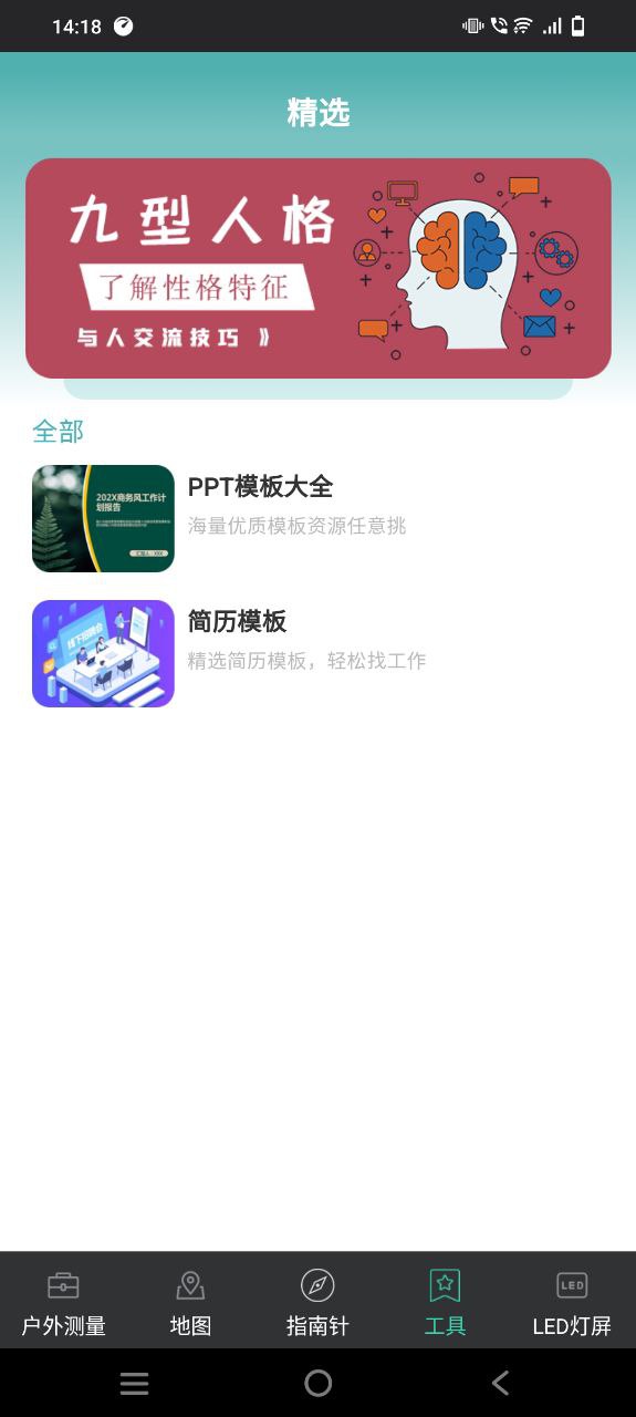 360罗盘指南针移动版下载安装