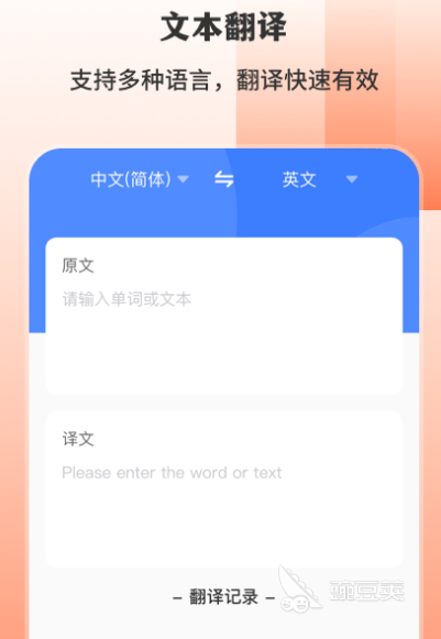 最准确的英文翻译软件推荐及使用指南