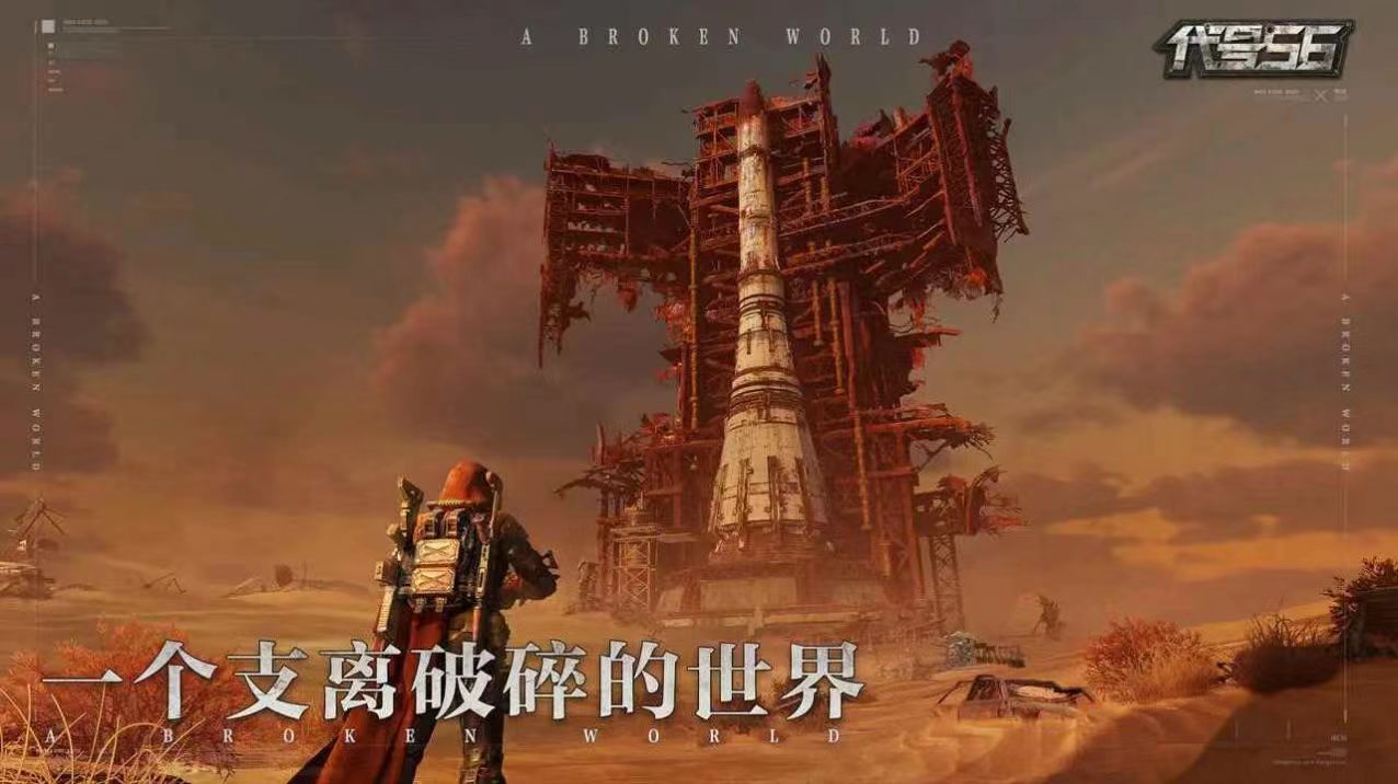 分享代号56服下载链接，获取最新地址。