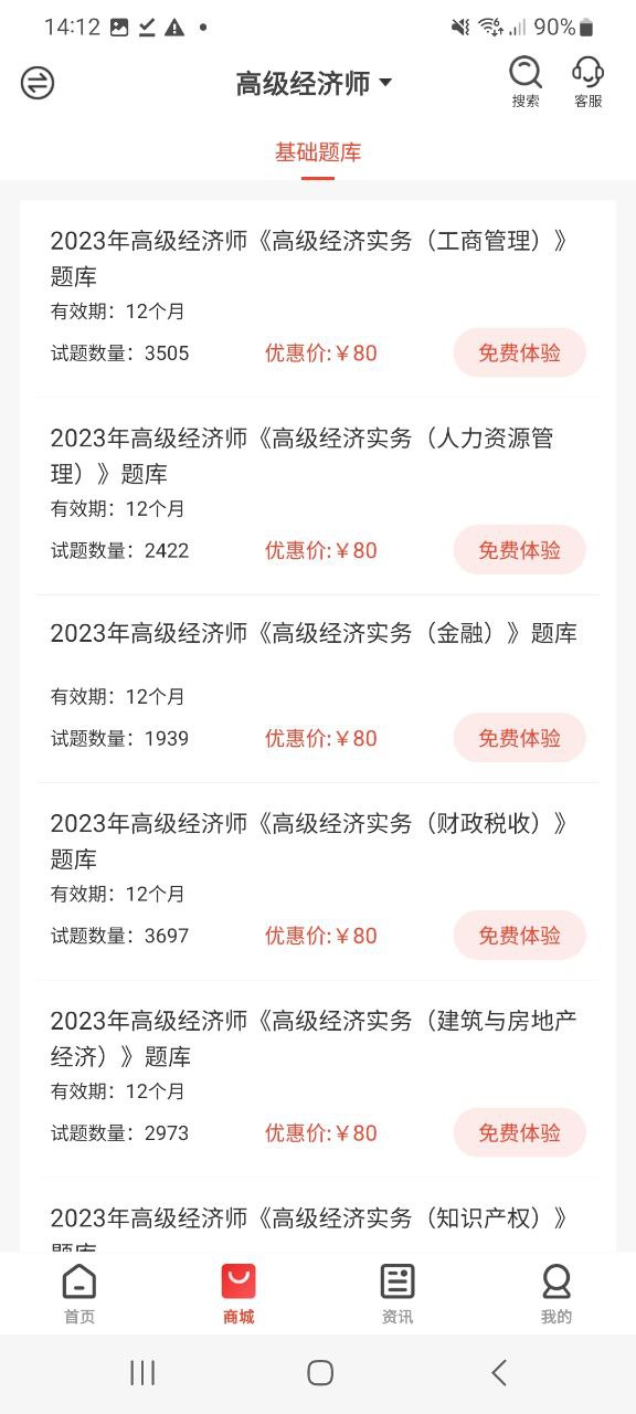 下载羿才教育app移动最新版