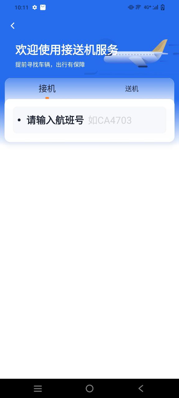 新t3出行网站