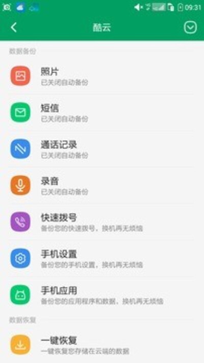 酷云手机版安装