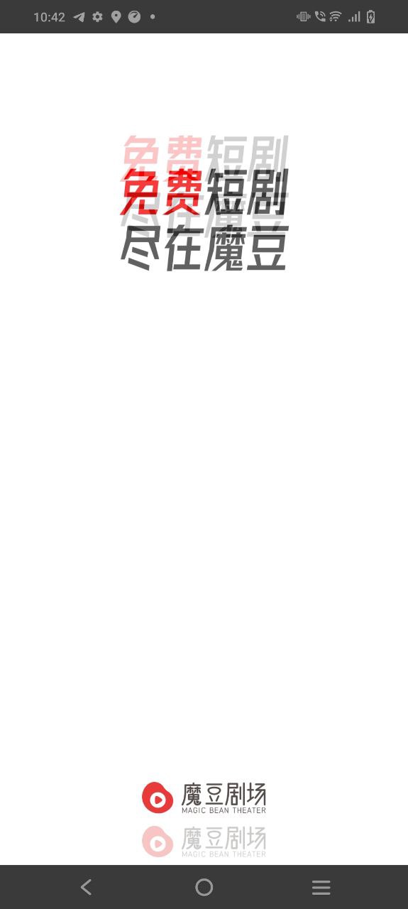 下载魔豆剧场app移动最新版