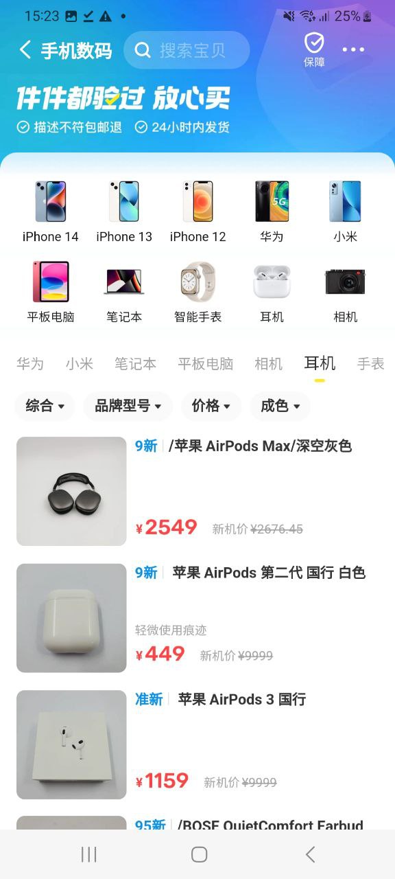 闲鱼最新版
