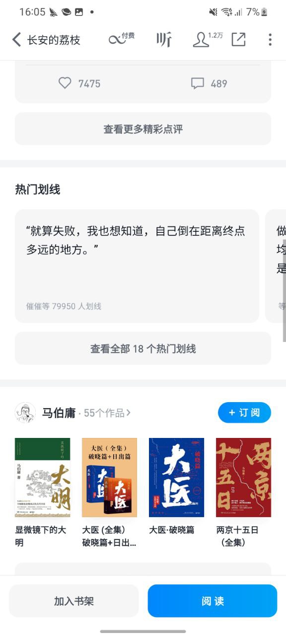 下载微信读书app移动最新版