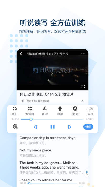 可可英语下载安装