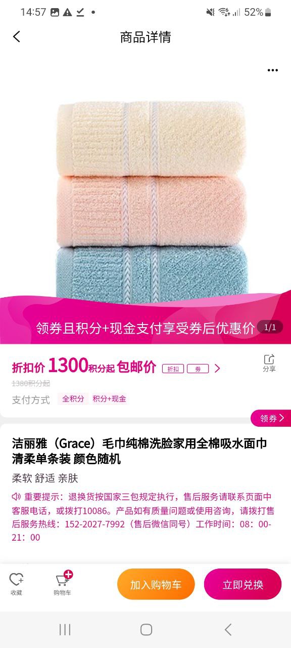下载和包支付app移动最新版