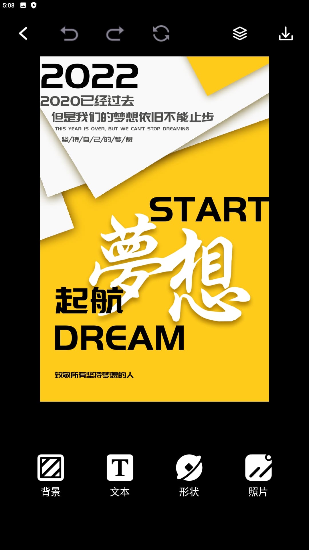 企业秀app下载安装
