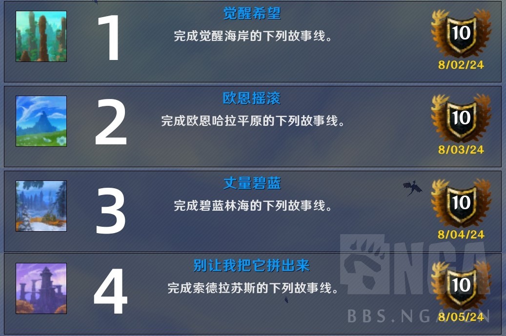 魔兽世界巨龙群岛世界任务及传送门开启攻略