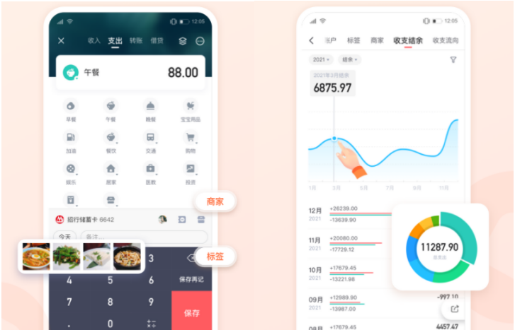 2022有什么记账软件好用的 手机上可以记账的排行榜