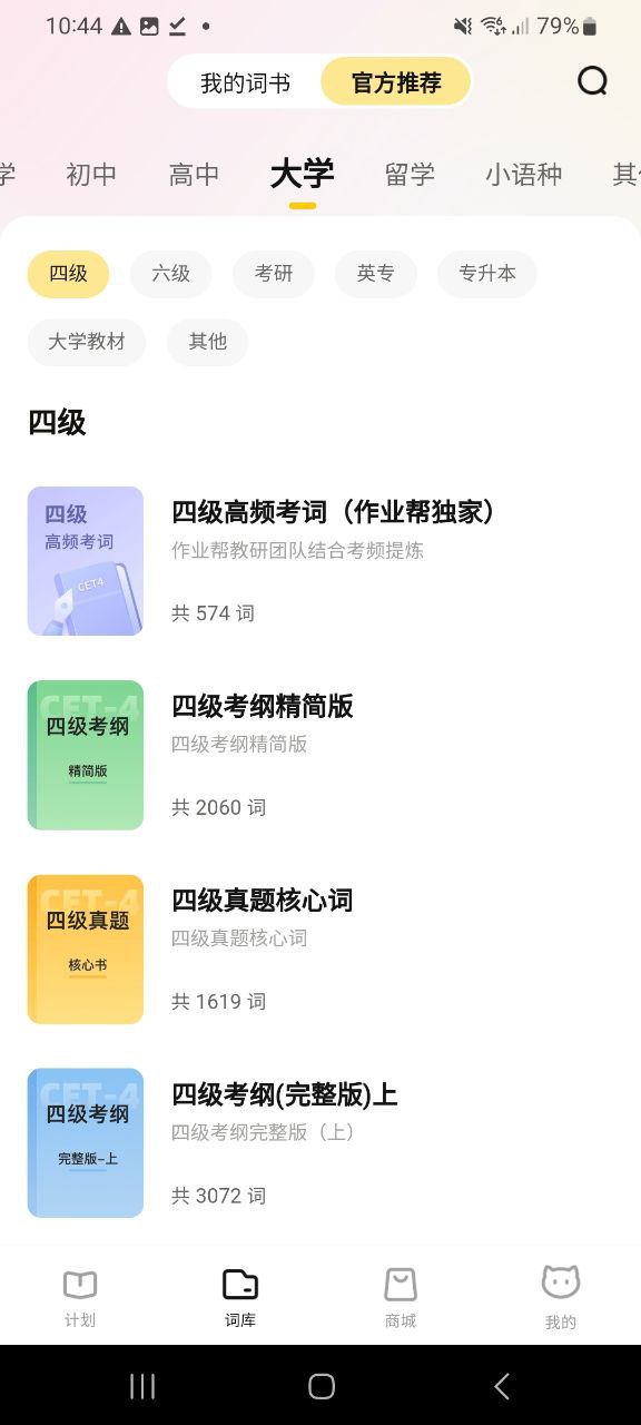 2023喵喵机安装下载