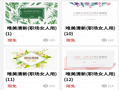 免费ppt制作软件手机版下载 热门安卓ppt制作软件盘点