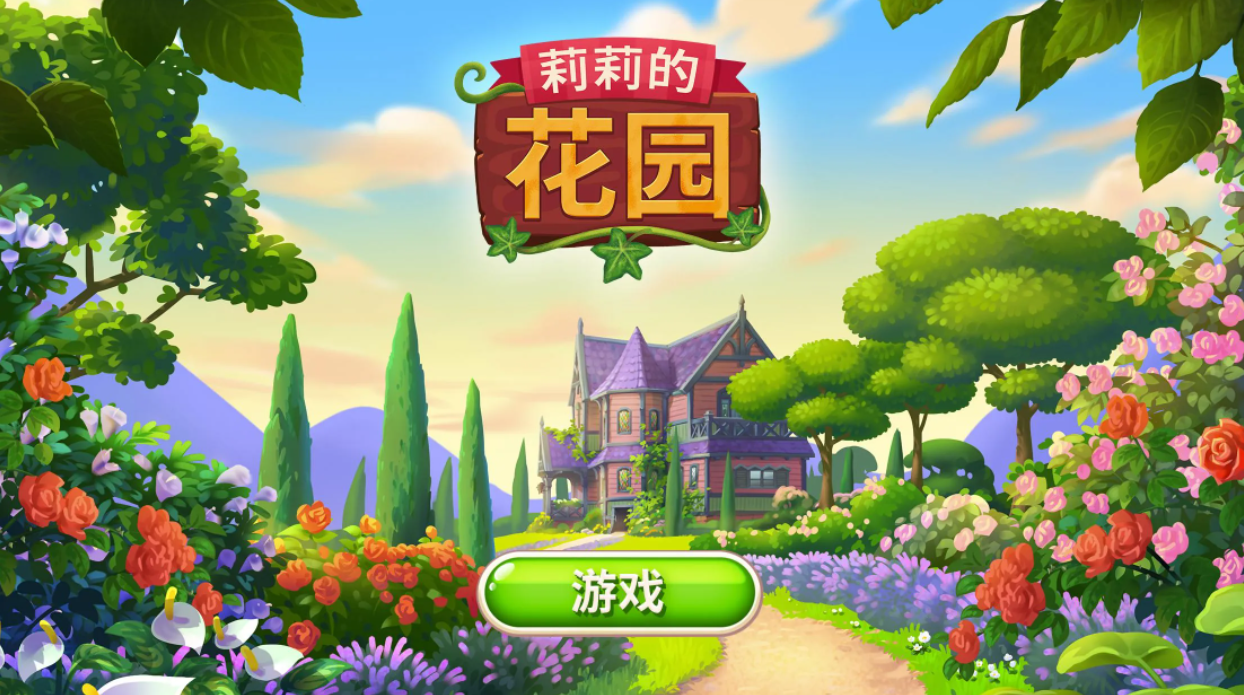 推荐少女心游戏合集 必玩的少女心系列游戏推荐