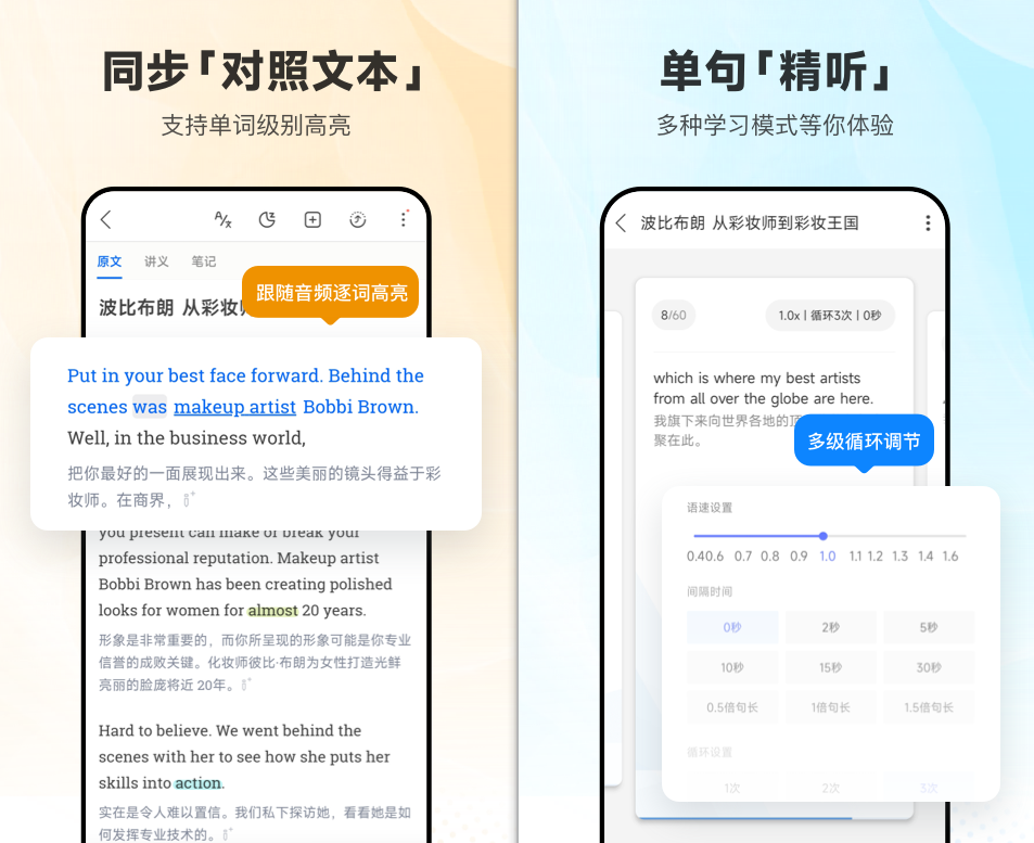 好用的学英语软件有什么 学英语软件下载排行榜