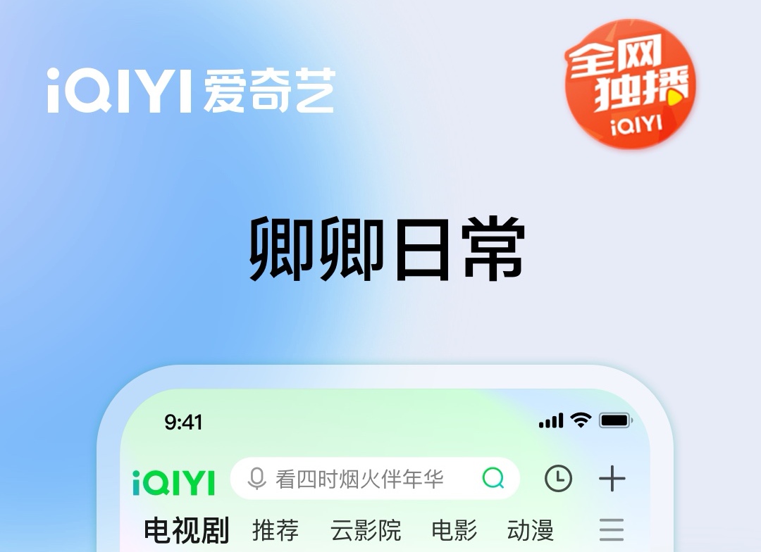 延禧攻略免费观看软件有什么 可以看延禧攻略的合集