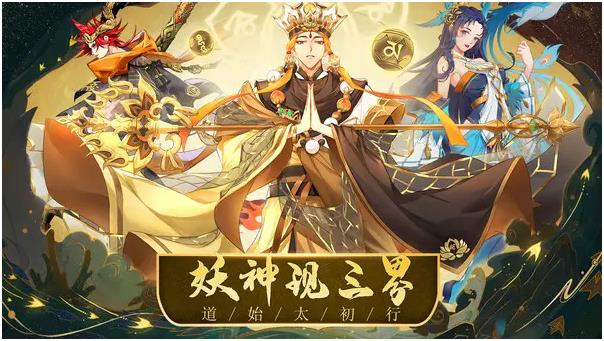 人气较高的模仿真封神的手游 类似真封神的游戏前五