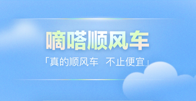 网上叫车用什么软件好 精选网约车下载盘点