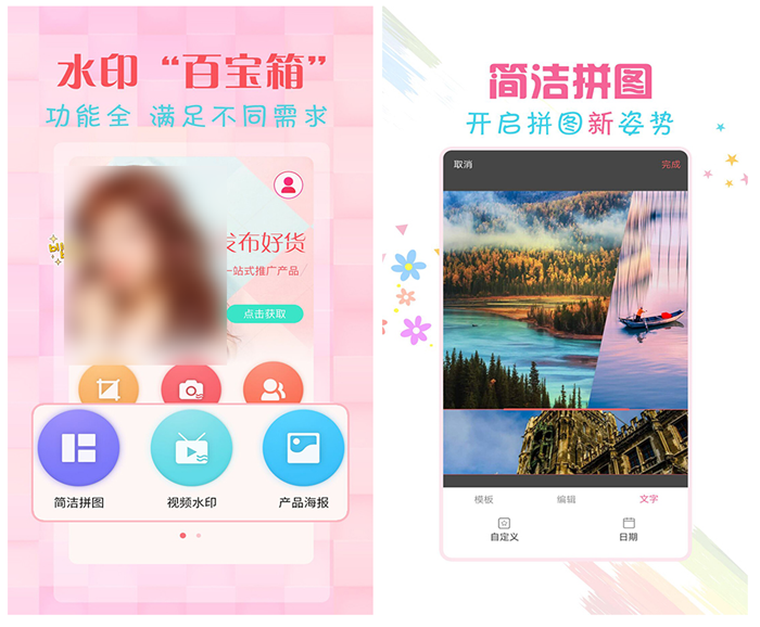有哪些可以修改时间的水印相机 好用的水印相机排行榜