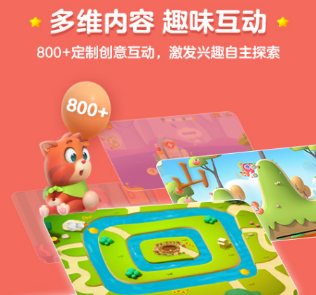 好用的小孩学习软件推荐 儿童学习哪个好