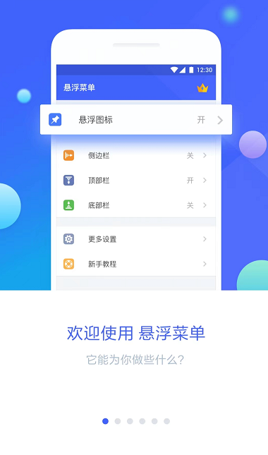 悬浮窗分屏软件下载推荐 精选悬浮窗分屏排行榜