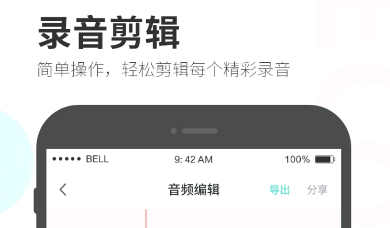 迅捷录音软件哪个好用 免费的录音软件推荐