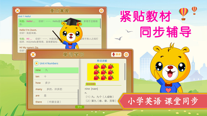 有哪些小学英语入门自学 英语学习软件排行榜