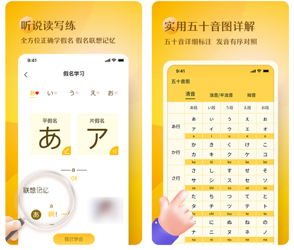 有哪些学日语的五十音图 可以学五十音图的日语学习工具大全