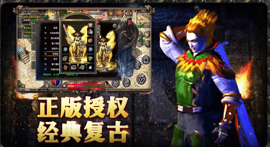 好的传奇手游不氪金推荐 热门的传奇手游top5