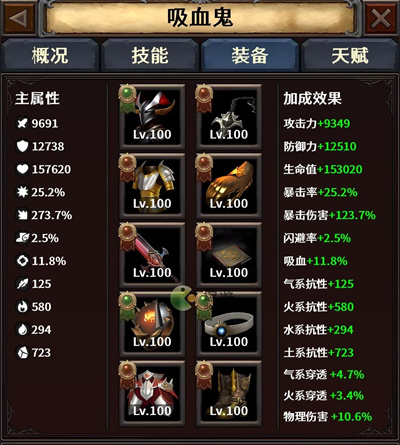 深渊破坏神吸血鬼挂机配置攻略分享