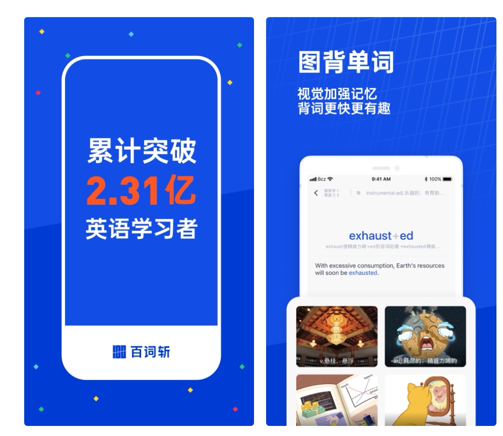 雅思背单词用什么 雅思背单词软件排行榜