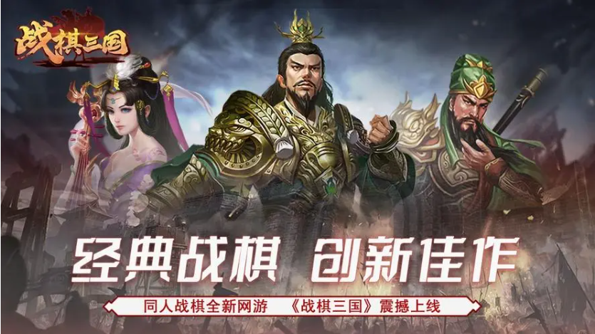 类似酒馆战棋的游戏在哪里下载 必玩的战旗题材游戏下载榜