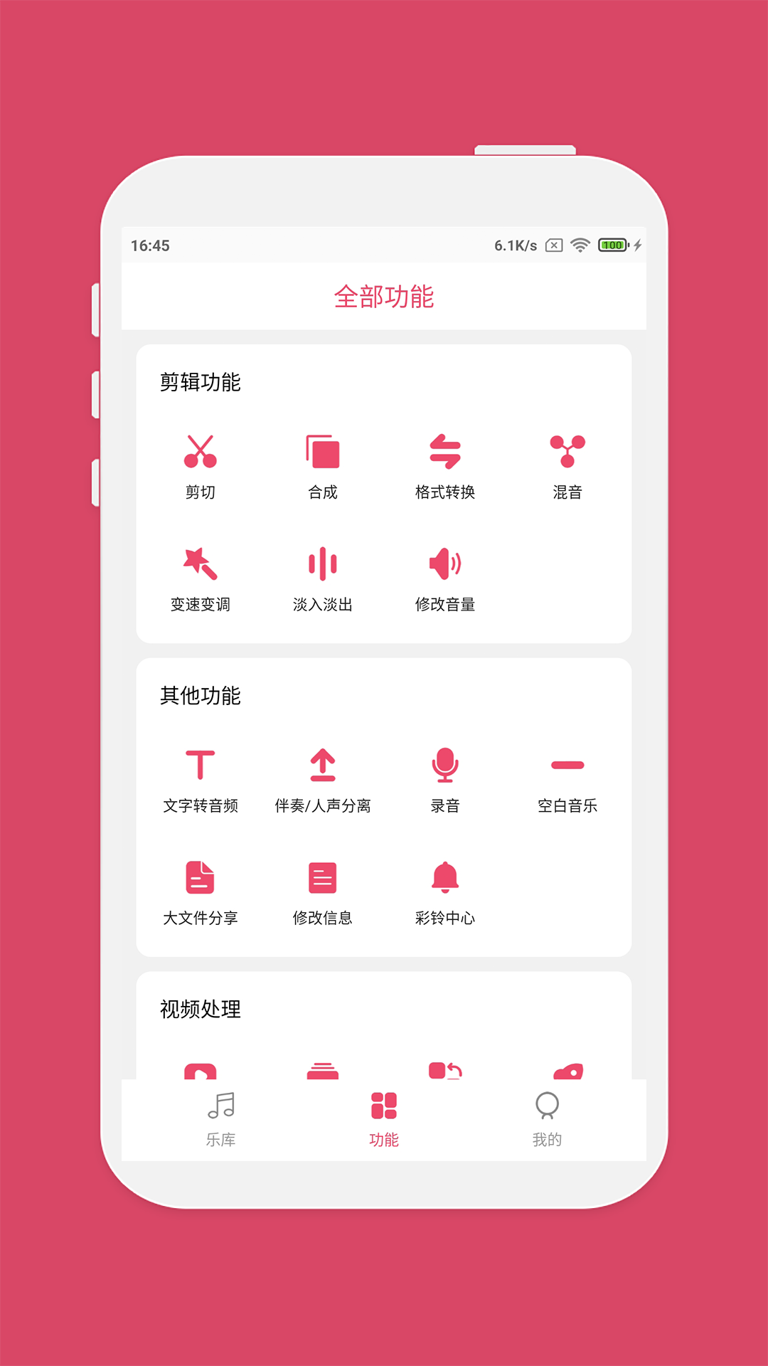 什么软件可以剪辑音乐 免费剪辑音乐软件排行榜