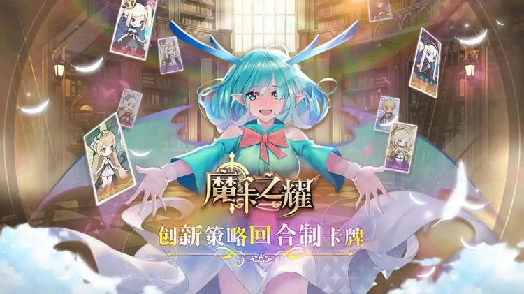 受欢迎的2023卡牌游戏下载 热门卡牌手游盘点推荐