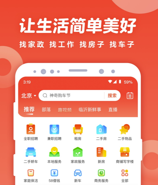 靠谱的租房的推荐 好用的租房软件有哪些