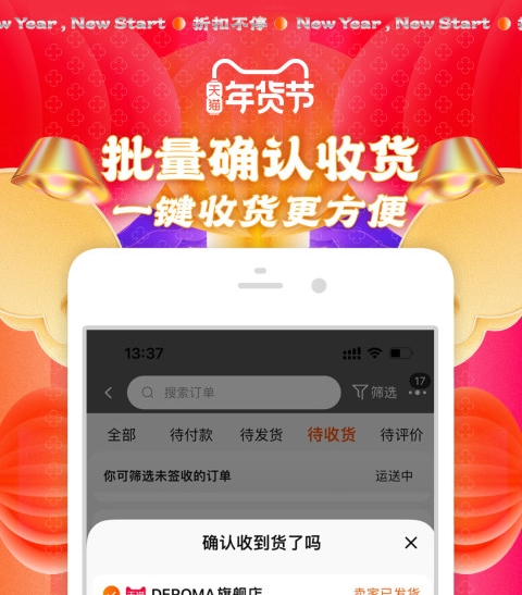 网上购物软件哪个好 免费好用的网上购物软件推荐合集大全