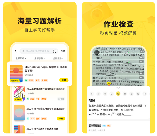 可以免费做卷子的软件推荐 免费做卷子的软件盘点合集
