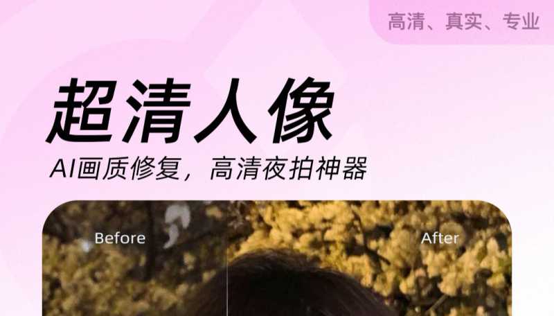 手机照相软件哪个更好 手机照相软件TOP10