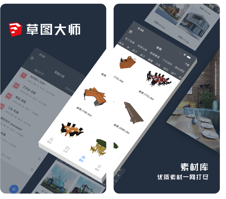 手机建模软件3d免费下载 有没有手机建模软件推荐