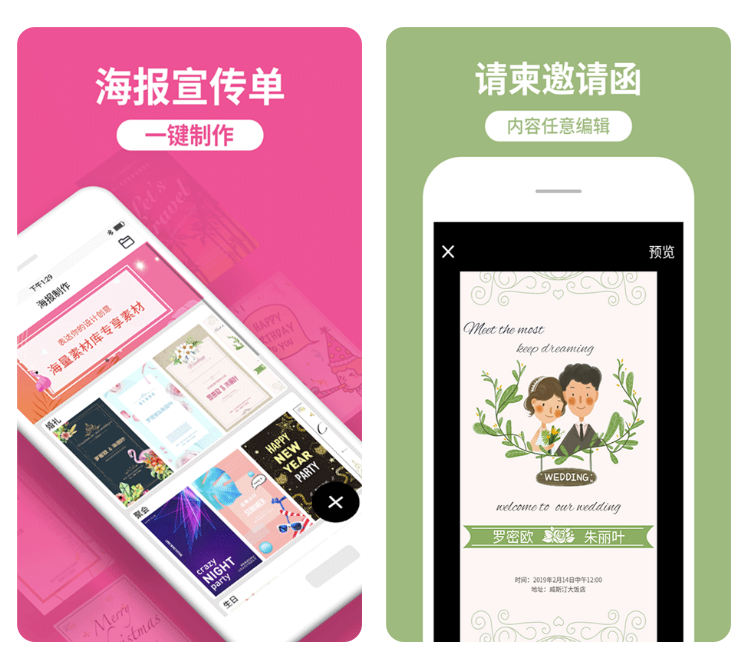 手机制作海报的免费哪个好 靠谱的制作海报应用推荐